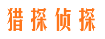 平罗市侦探调查公司